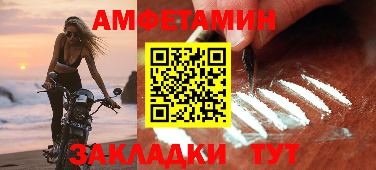 АМФ Розовый Выборг