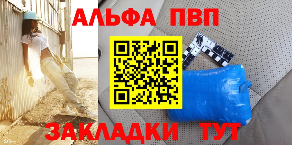 APVP  Alpha-PVP Соль  А ПВП Crystall  A PVP VHQ  Вход с VPN  Выборг 