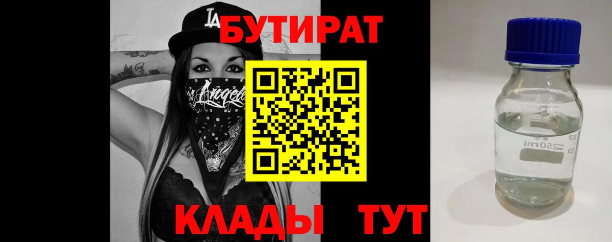 БУТИРАТ оксана  БУТИРАТ  Выборг  Вход с VPN 