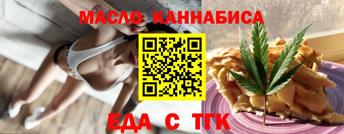 Выборг  Печенье с ТГК конопля  Вход с VPN 