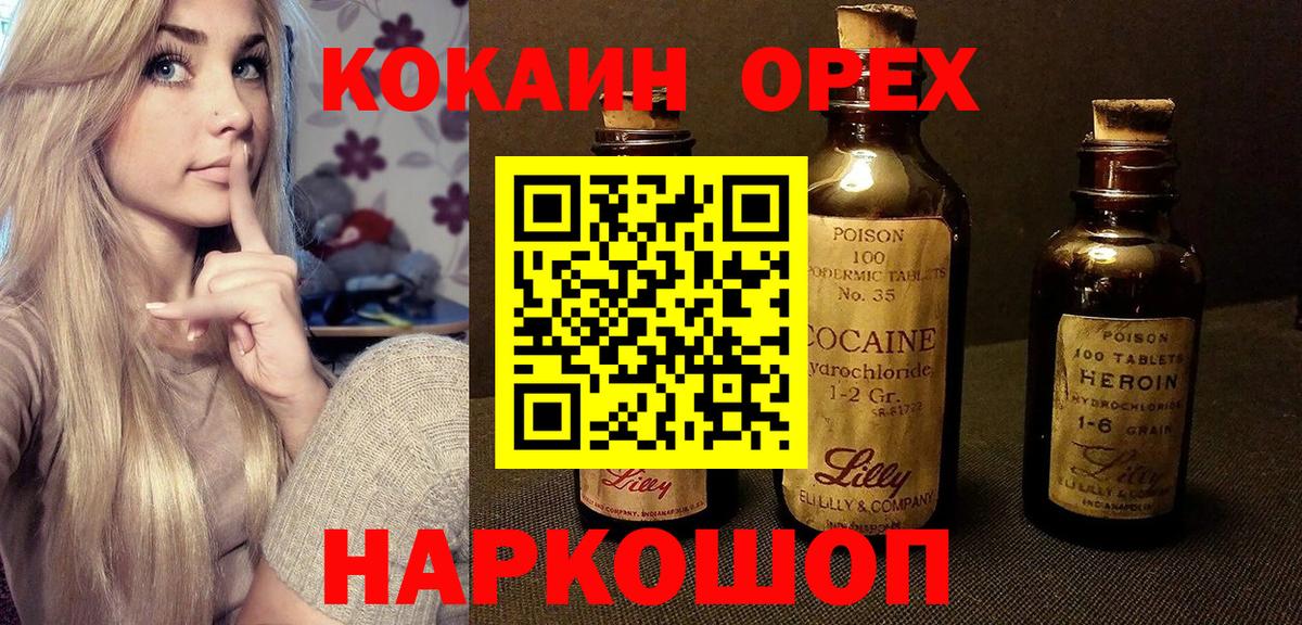 КОКАИН 97% Выборг