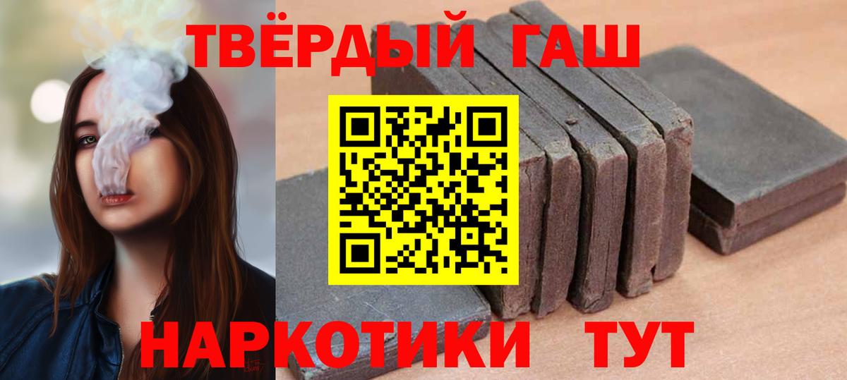 Выборг  ГАШИШ VHQ  Гашиш 40% ТГК  Вход с VPN 