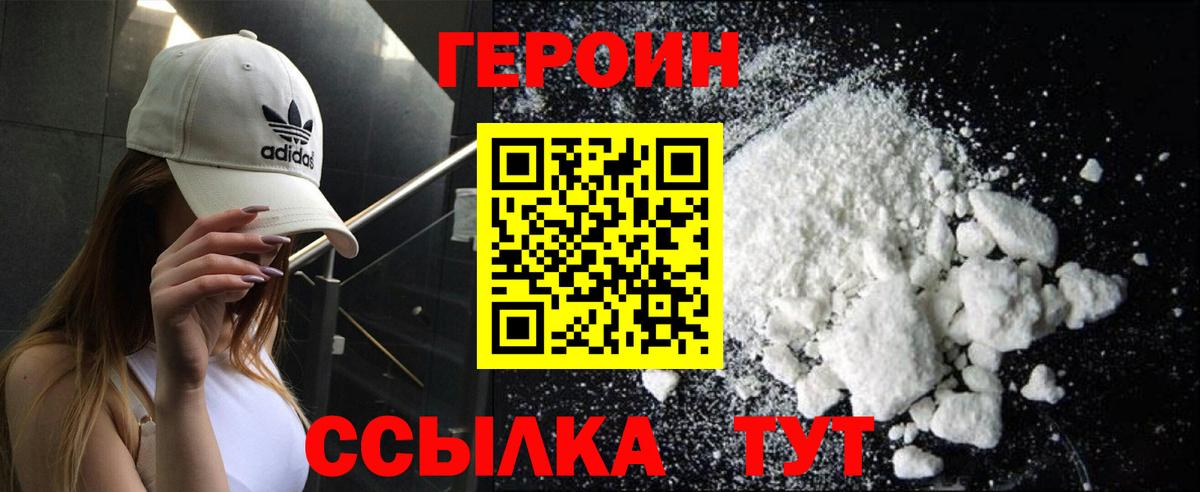 Героин афганец Выборг