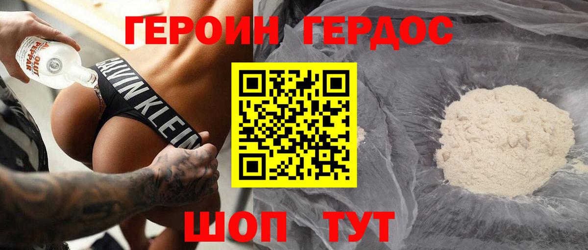 Героин гречка  Вход с VPN  Выборг 