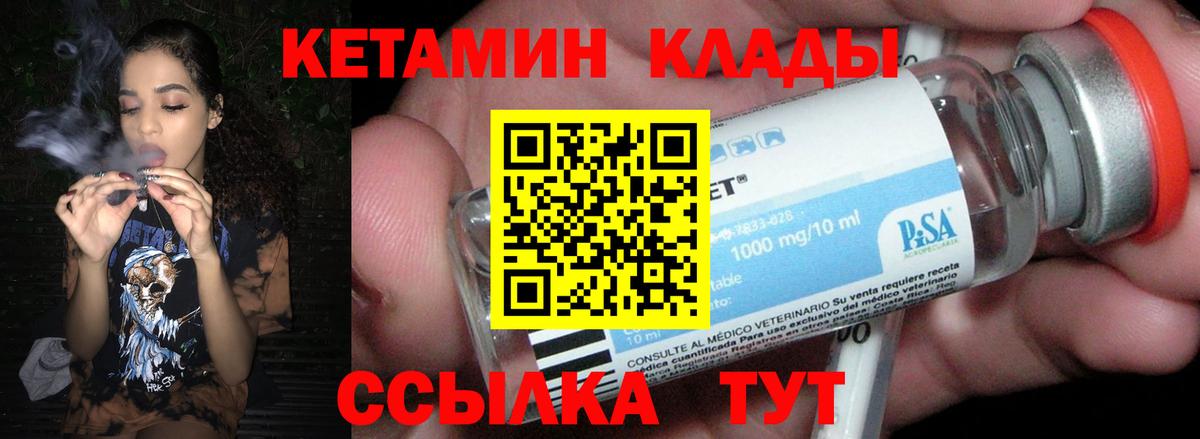 КЕТАМИН VHQ Выборг