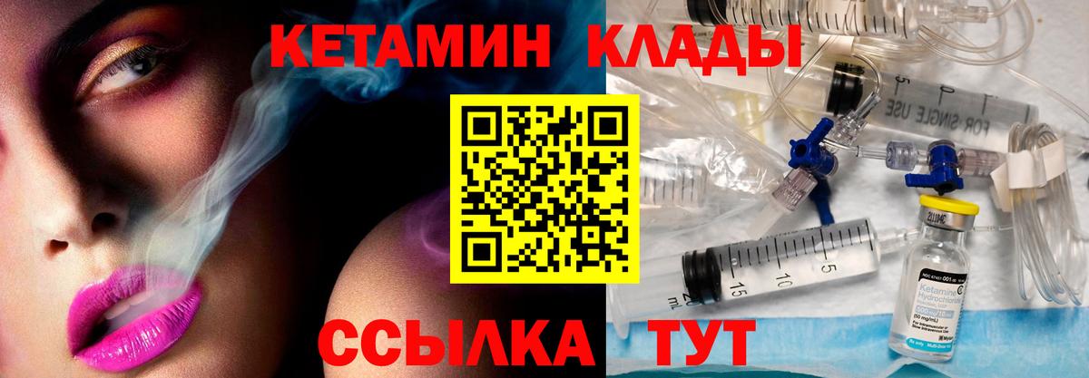 Выборг  Кетамин ketamine  Вход с VPN 