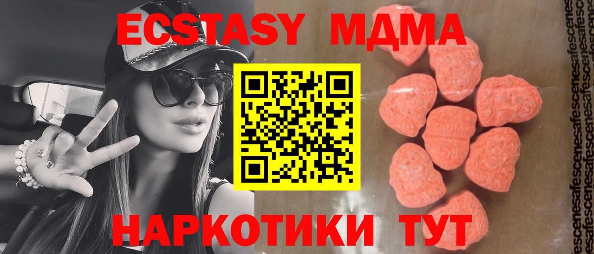 MDMA crystal  MDMA  Выборг  МДМА VHQ  Вход с VPN 