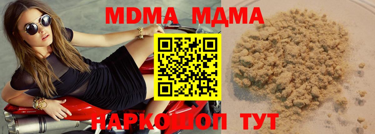 МДМА crystal Выборг