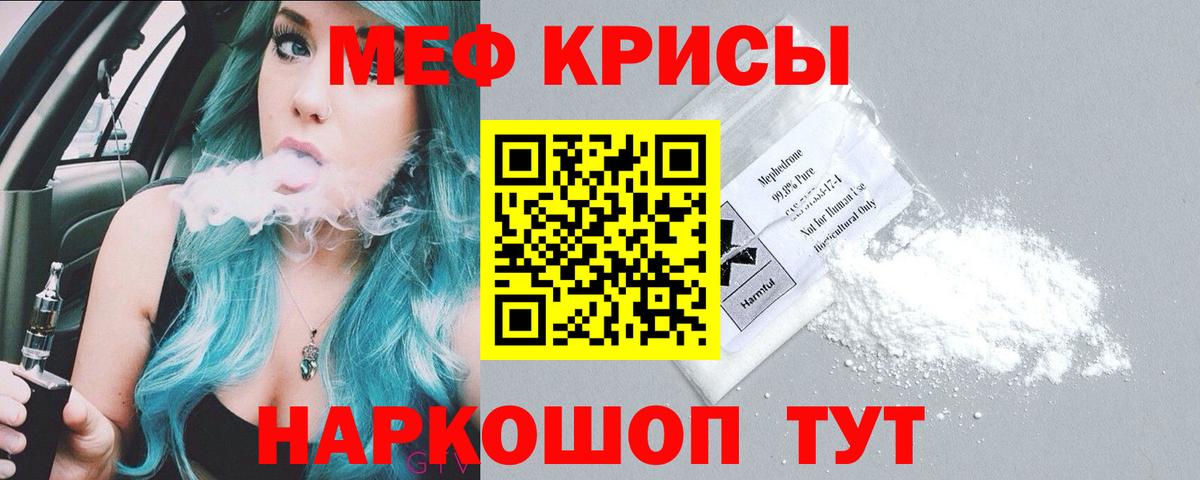 Мефедрон  Меф VHQ  МЯУ-МЯУ 4 MMC  Вход с VPN  Выборг 