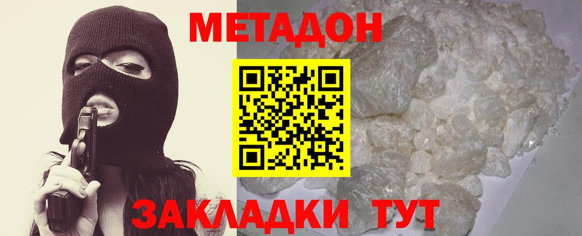 Метадон кристалл  Вход с VPN  Выборг 