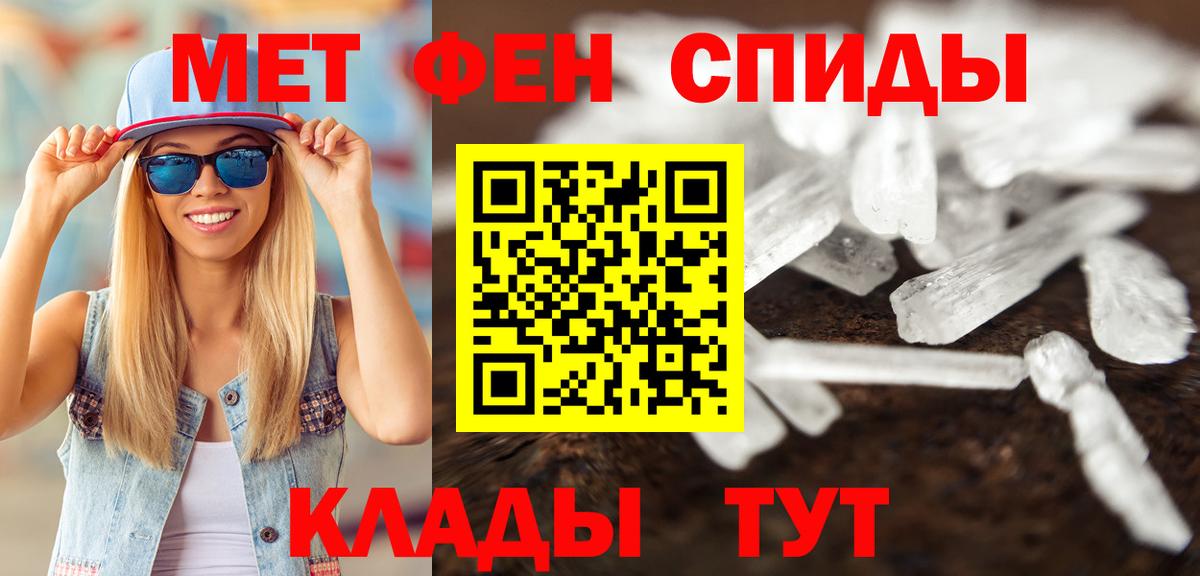 Метамфетамин пудра  Вход с VPN  Метамфетамин  Выборг 