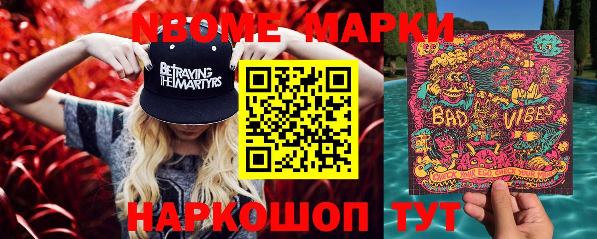 Наркотические марки 1,5мг  Наркотические марки 1,5мг  Выборг  Марки 25I-NBOMe  Вход с VPN 